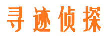 祁东侦探公司